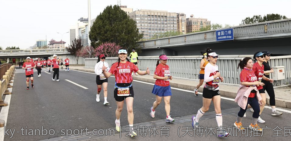 天博体育（天博体育如何推广全民健身活动）